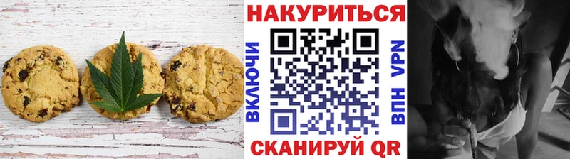 цены   Троицк  Печенье с ТГК конопля 