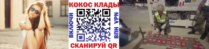 Кокаин Fish Scale  Троицк 
