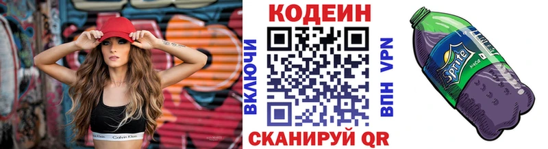 сколько стоит  Троицк  Кодеиновый сироп Lean напиток Lean (лин) 