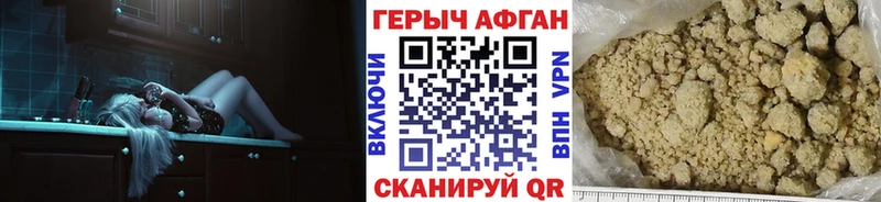 ГЕРОИН хмурый Троицк