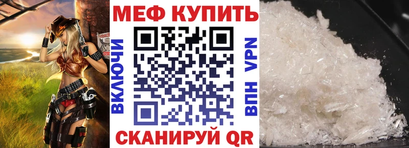 наркотики  Троицк  МЕФ 4 MMC 